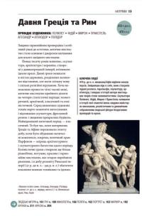 Книга Коротка історія мистецтва — Сьюзи Ходж #11