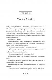 Книга Легенда «Зореплавця» — Йенс И. Вагнер #10