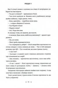 Книга Спадок винахідника — Йенс И. Вагнер #10