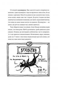 Книга Готель «Пшик». Таємниче вбивство капустою — Рик Питерс #8