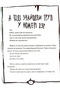 Книга Готель «Пшик». Таємниче вбивство капустою — Рик Питерс #10