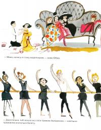 Книга Юбер де ЖИВАНШІ. Для Одрі, з любов’ю — Филип Хопман #6