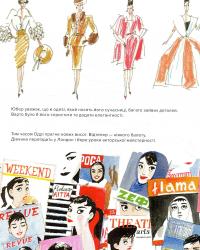 Книга Юбер де ЖИВАНШІ. Для Одрі, з любов’ю — Филип Хопман #8