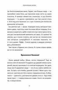 Книга Fortnite. Королівська битва. Книга 1 — Матиас Лаворель #8