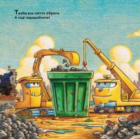 Книга Моє будівництво. Операція-руйнація — Шерри Даски Ринкер #7