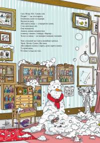 Книга Рік Санти — Рик Питерс #2