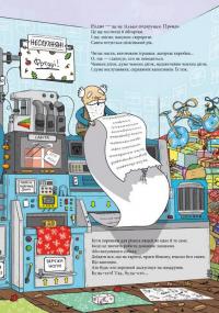Книга Рік Санти — Рик Питерс #5
