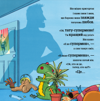 Книга Супертато — Тимоти Напман #13