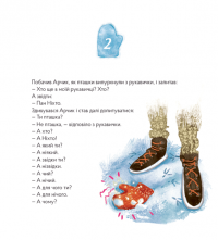 Книга Пан Ніхто — Игорь Калинец #6