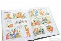 Книга Маня та інші — Наталия Герасименко #5