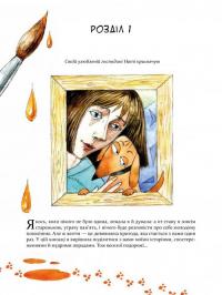 Книга Маня та інші — Наталия Герасименко #8