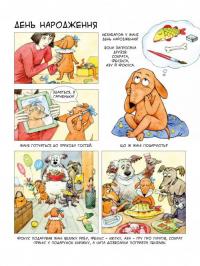 Книга Маня та інші — Наталия Герасименко #10