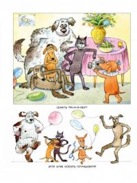 Книга Маня та інші — Наталия Герасименко #11