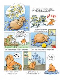 Книга Маня та інші — Наталия Герасименко #12