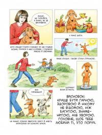 Книга Маня та інші — Наталия Герасименко #13