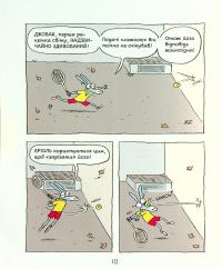 Книга Аріоль. Маленький ослик, схожий на нас із тобою — Эммануэль Гибер #5