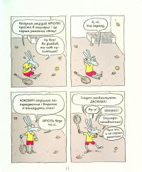 Книга Аріоль. Маленький ослик, схожий на нас із тобою — Эммануэль Гибер #6