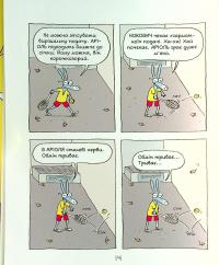 Книга Аріоль. Маленький ослик, схожий на нас із тобою — Эммануэль Гибер #9