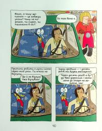 Книга Аріоль. Лицар Лошак — Эммануэль Гибер #3