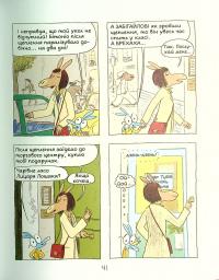 Книга Аріоль. Лицар Лошак — Эммануэль Гибер #4