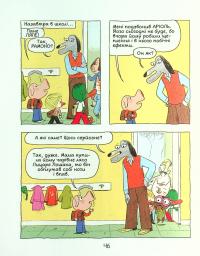 Книга Аріоль. Лицар Лошак — Эммануэль Гибер #9