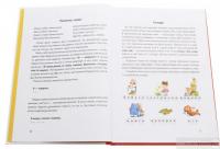 Книга Буквар — Любовь Яковенко #4