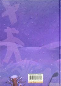 Книга Сніговий тепл — Катерина Бабкина #3