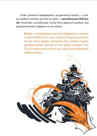 Книга Вибухова історія людства — Юлия Смаль #9