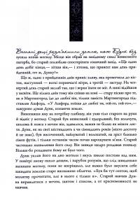 Книга Лицар Сімох Королівств — Джордж Р. Р. Мартин #5
