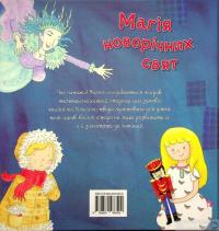 Книга Магія новорічних свят #2