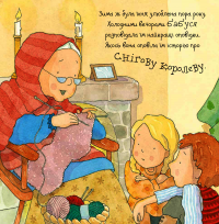 Книга Магія новорічних свят #9