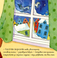 Книга Магія новорічних свят #10