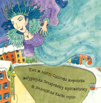 Книга Магія новорічних свят #12