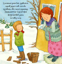 Книга Магія новорічних свят #14