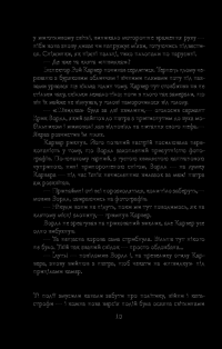 Книга Кувала зозуля — Роберт Гэлбрейт #5