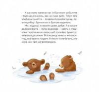 Книга Місія Порятунок. Бджоли — Евгения Завалий #7
