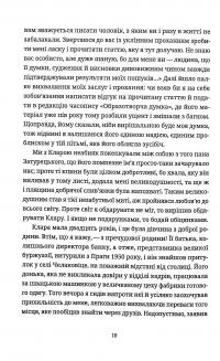 Книга Смішні кохання — Милан Кундера #5