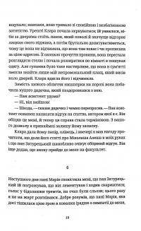 Книга Смішні кохання — Милан Кундера #14