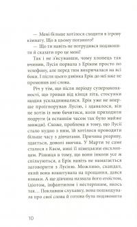 Книга Клуб червоних кедів. Неймовірний тиждень — Ана Пунсет #9