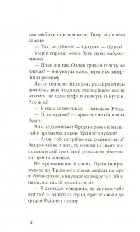 Книга Клуб червоних кедів. Неймовірний тиждень — Ана Пунсет #13