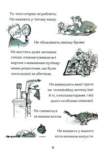 Книга Хлопчик, який вирощував драконів — Энди Шепард #4