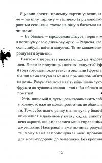 Книга Хлопчик, який вирощував драконів — Энди Шепард #8
