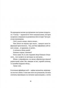Книга Заручники душі — Жанна Бенамер #11