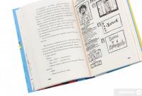 Книга Середня школа. Заберіть мене звідси — Джеймс Паттерсон, Крис Теббетс #6