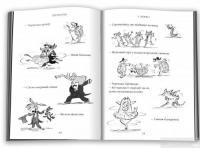 Книга Щурбургер — Дэвид Уольямс #5