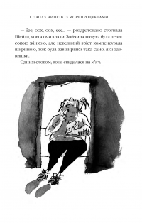 Книга Щурбургер — Дэвид Уольямс #9