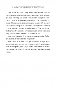 Книга Щурбургер — Дэвид Уольямс #13