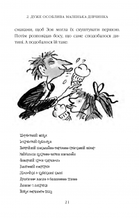 Книга Щурбургер — Дэвид Уольямс #15