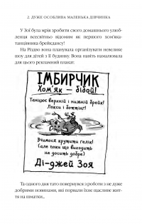 Книга Щурбургер — Дэвид Уольямс #19