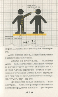 Книга Франк Ейнштейн і електропалець. Книга 2 — Джон Щешка #5